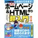  вдруг возможно! новейший домашняя страница конструкция &amp;HTML конструкция супер введение no. 3 версия впервые. человек тоже произведение ..!HTML. понимать!