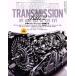 трансмиссия *ba Eve ru(2) Motor Fan отдельный выпуск / три . книжный магазин 