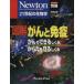  иллюстрация ... освобождение .... возможен ..., из ....... новый тонн Mucc 21 век. биология Newton отдельный выпуск 
