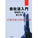  фирма закон введение no. 4 версия /. рисовое поле Британия человек ( автор )