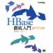 HBase тщательный введение Hadoop cluster по причине высокая скорость база даннных. осуществление / Suzuki ..( автор ), слива рисовое поле ..( автор ), хурма остров 