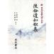  после .. Вака сборник New Japan классическая литература большой серия 8/ Satake . широкий ( сборник человек )