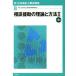 консультации ... теория . способ no. 3 версия (II) новый * общество благосостояние ... курс 8/ общество благосостояние ... курс редактирование комитет ( сборник человек )