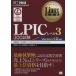 LPIC Revell 3 300 экзамен Linux инженер сертификационный экзамен учеба документ /... один .( автор ), высота . основа доверие ( автор ),