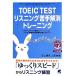 TOEIC TEST белка человек g. рука аннулирование тренировка Part1.Part2. -слойный пункт .. тренировка . рычаг . только. наверняка все . правильный . цель ..