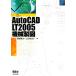 AutoCAD LT2005 механизм чертёж / промежуток .. Хара ( автор ), земля . прекрасный волна .( автор )