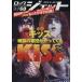 ROCK JET(Vol.60) KISS земля .. армия .......sinko-* музыка * Mucc /sinko- музыка *en вертикальный 