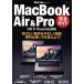 MacBOOK Air&amp;Pro полное руководство minor bi книжка Mac Fan Special/ информация * сообщение * компьютер 