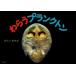 wa..p разряд тонн Shogakukan Inc.. иллюстрированная книга NEO. наука книга с картинками / flat . Akira Хара ( автор )