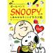  шариковая ручка .SNOOPY. ..... там иллюстрации . каждый сразу простой &amp; симпатичный / Charles *M.shuru