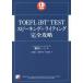 CD BOOK TOEFL iBT TEST Spee King + свет совершенно ..ASUKA CULTURE/ сверху рисовое поле ..( автор ), рисовое поле холм тысяч Akira ( работа 