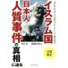 [ стул Ram страна ] день сам человек качество . раз. подлинный ....OR BOOKS/.. Британия один ( сборник человек ), диагональный рубчик следующий .( сборник человек )