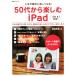 50 плата из приятный iPad iOS8.1 соответствует! e. книги / лошадь .. реальный ( автор )