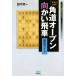  поломка . сила выдающийся! угол дорога открытый направление ... машина тщательный гид minor bi shogi BOOKS/ рисовое поле средний . один ( автор )
