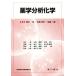  фармакология анализ химия / Hagi средний .( сборник человек ), одна сторона холм . line ( сборник человек )