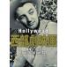  Hollywood вестерн фильм . произведение серии DVD-BOX Vol.12/( западное кино )