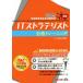 IT -тактный Latte ji -тактный соответствие требованиям тренировка (2015 года выпуск )/TAC обработка информации курс ( сборник человек )