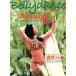  Berry Dance * Japan (Vol.31)......, женщина . повышать Dance журнал i Caro sMOOK/i Caro s выпускать 