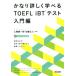  изрядно подробно ...TOEFL iBT тест введение сборник / земля .. один .( автор ), Kato правильный человек ( автор )