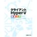 k Ryan toHyper-V тщательный введение Windows. сверху .Linux.UNIX. все часть перемещение . похоже!/ Nagaoka превосходящий Akira ( автор )