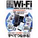 Wi-Fi. целиком понимать книга@2015 100% Mucc серии /...