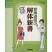  уход процесс. разборка новая книга NursingCanvasBook2/ Ishikawa ...( автор )