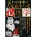  manga (манга) мысль. как человек ..... психология /. глициния .