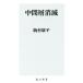  промежуточный слой .. Kadokawa новая книга / пешка .. flat ( автор )