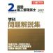 2 класс строительство сооружение инженер управления школьный предмет проблема описание сборник ( эпоха Heisei 27 года выпуск )/ день ... обучающий материал изучение .( прочее )