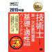  технология . первый следующий экзамен рабочая тетрадь основа * способность . глаз Perfect (2015 год версия ) технология . экзамен учеба документ технология . учебник /
