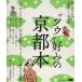 *tsuu~ любимый Kyoto книга@ улица ... включено . Kyoto гид земля изначальный .LMAGA MOOK/ путешествие * отдых * спорт 