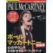  взрослый блокировка! специальный редактирование paul (pole) * McCartney больше . версия сердце. звук все деятельность * все произведение Perfect b
