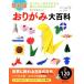  оригами большой различные предметы новейший версия ..... оригами из жизнь. оригами до / структура офисная работа место ( сборник человек ), Kobayashi один Хара 