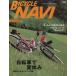 BICYCLE NAVI(No.5 2002 год лето номер ) велосипед . летние каникулы отдельный выпуск CG/ 2 . фирма 