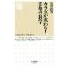 kalada. меняется! осанка. наука Chikuma новая книга 1115/ Ishii прямой person ( автор )