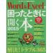Word&amp;Excel.... время . открывать книга@Microsoft Office2013 соответствует версия (2015) Asahi оригинал PASO сборник / информация * через 