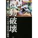  маневр поломка .. большой Takasaki .. поэтому. пробег .*..93. ../ рисовое поле ...( автор )