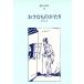 o.. было использовано ... подросток. день глициния .. сказка 3/ Shimazaki Toson ( автор )