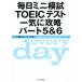  каждый день Mini ..TOEIC тест разом .. часть 5&amp;6/ Ogawa .( автор ), Tsuruoka ..
