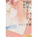 i... мужчина .&amp; женщина короткий редактирование ( библиотека версия ) Shueisha C библиотека /.....( автор )