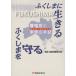 fu расческа .. сырой ... расческа .... полиция .. семья. рука регистрация / Fukushima префектура полиция книга@ часть 