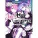 Re: Zero из начало . необычность мир жизнь второй глава магазин .. один неделя сборник (1) большой gun gun C/ клен месяц .( автор ),