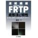  продолжение волокно FRTP. молдинг закон . особенности карбоновый, стекло из натуральный волокно до /.. один ( автор )