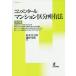 konme n tar многоквартирный дом классификация владение закон no. 3 версия /.книга@...( автор ), серп ...( автор )