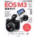  Canon EOS M3 полное руководство impress mook/ высота . хорошо .( автор ), журавль шт ..( автор ),HARUKI( автор ),GOTO A