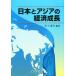  Япония . Азия. экономика рост / Inoue . Хара 