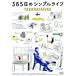 365 день. простой жизнь /( документальный ),petoli* Roo  kai nen( постановка, ножек книга@,..),timo*la