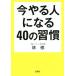  сейчас .. человек стать 40. .. "Остров сокровищ" SUGOI библиотека /..( автор )