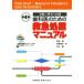  зуб .. поэтому. первая помощь место . manual no. 4 версия поток chart тип / видеть мыс .( сборник человек ), Shibuya .(