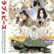  фильм Rav &amp; деталь оригинал саундтрек / Fukuda ..( музыка ), Hasegawa ..,RCsak